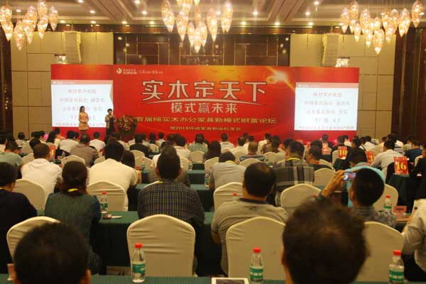 热烈祝贺佳诚“纯实木办公家具财富论坛私享会”取得圆满成功
