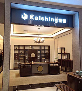 佳诚九悦专卖店